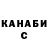 Canna-Cookies конопля Kamilla Gumirova