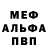 МДМА VHQ Alexander Buchasty