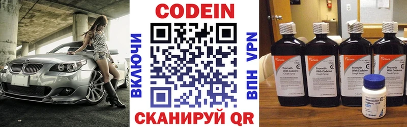 Кодеин напиток Lean (лин)  Окуловка 