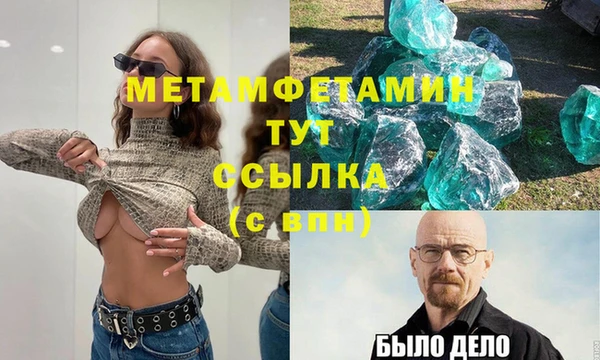 первитин Балабаново