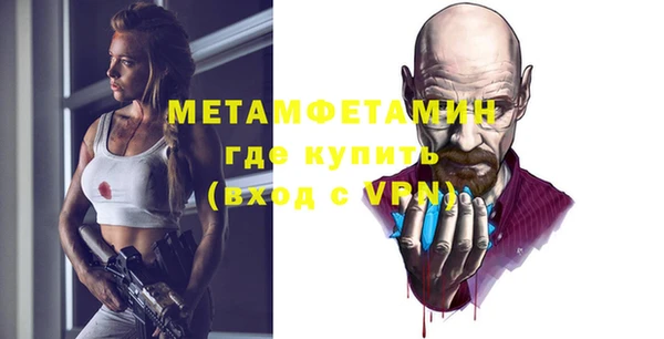 метамфетамин Балахна